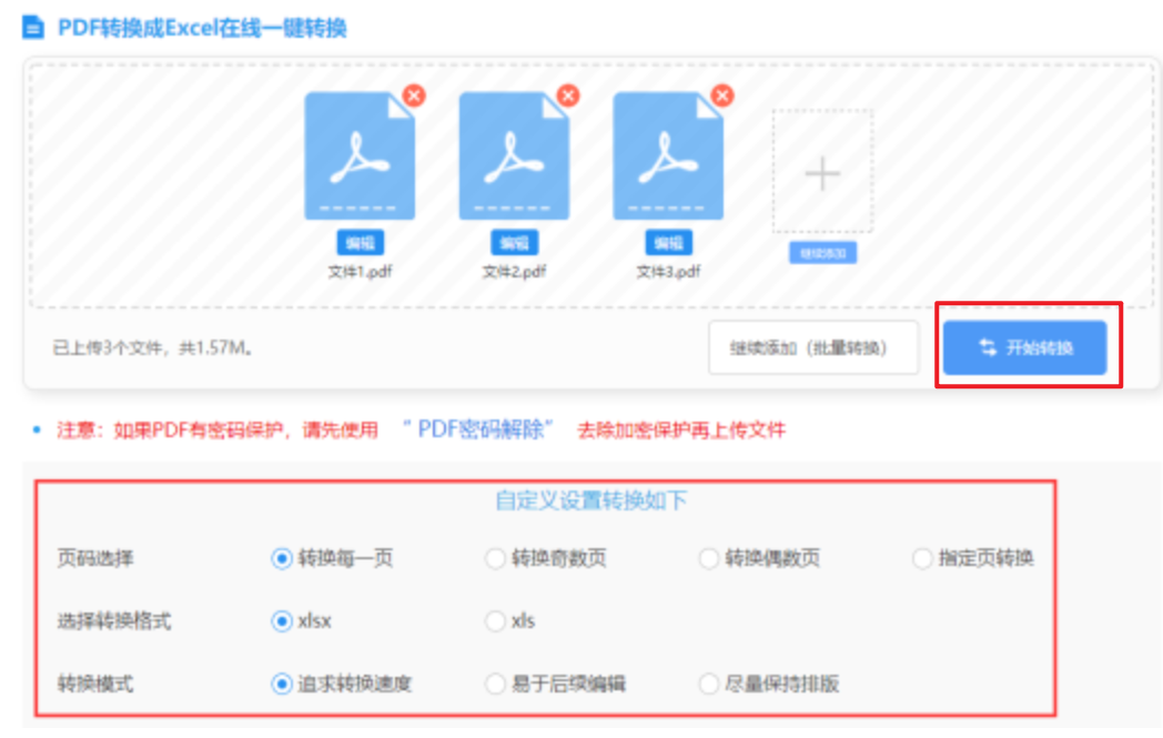 鼎博官方登录使用讲解 - 开始转换