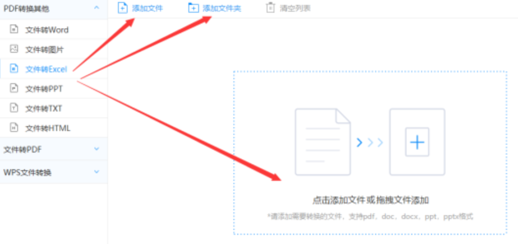 鼎博官方登录使用讲解 - 选择文件格式